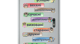 Ілюстрації  для оформлення двері та класного куточка "Совенята"