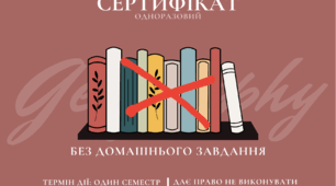 Мотиваційні сертифікати - географія