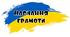 Навчання грамоти. Вересень. Слова - назви дій.