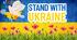 STAND WITH UKRAINE Презентація-гра "Незламна країна- Україна"