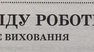 З досвіду роботи РМО вчителів географії (стаття в журналі "Географія" №5 за березень 2013 р.)