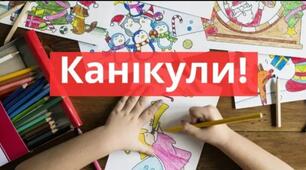 Навчально-екскурсійна діяльність - 2023