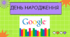День народження Google ( 15 вересня )