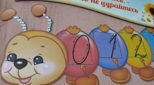 Прописи цифр для НУШ "Пиши правильно! "