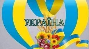 Україна - незалежна!