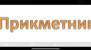 Тренувальні вправи з української мови ("Прикметник") 3 клас.