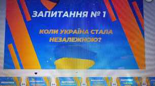 Вікторина ''Я і Україна''