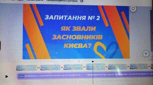 Презентація-вікторина '' Я і Україна''