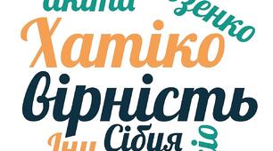 Мініпроєкт "Вірність Хатіко"