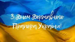 Відеозаняття для дітей дошкільного віку "День прапора України"