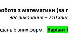 Діагностичний тест ЗНО  БЕЗ тем 11-го класу