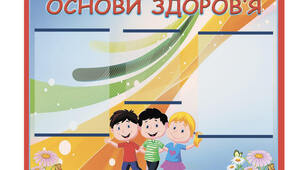 Календарно-тематичне планування для 7-9 класів з основи здоров'я