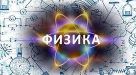 Моніторинг з фізики (7 клас)