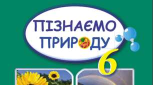 Параграф 11