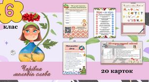 "Чарівна мелодія слова" (Народні та літературні пісні")