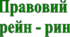 Правовий брейн – ринг