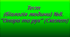 Тест (біологія людини) №8. "Опора та рух" (Скелет)