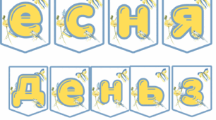 Розтяжка «1 вересня - день знань!»