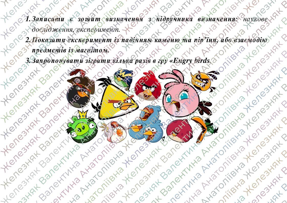 Готові модифіковані завдання з фізики для 7 класу | . Фізика