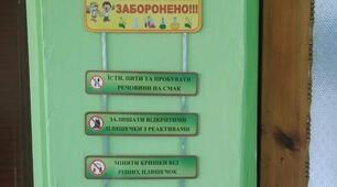Куточок БЖ у кабінет хімії.