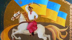 "Козацтво – слава України"