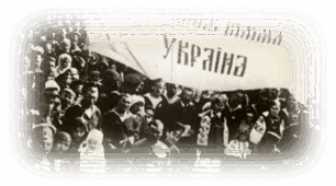 Початок Української революції. Конспект уроку+презентація