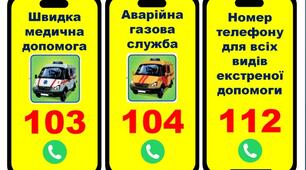 Ілюстрації на куток безпеки