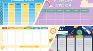 Розробка Шаблон "Розклад уроків"