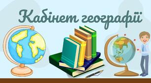 Таблички на двері класу