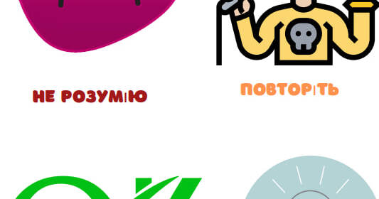 Сигнальні картки, дидактичний матеріал | Ілюстрації. Дидактичні матеріали