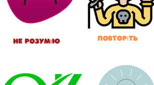 Сигнальні картки, дидактичний матеріал