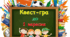 Перший дзвоник. Квест-гра для дітей.