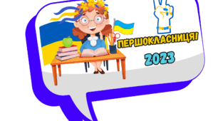Оформлення   "День знань" (Фотобутафорія)