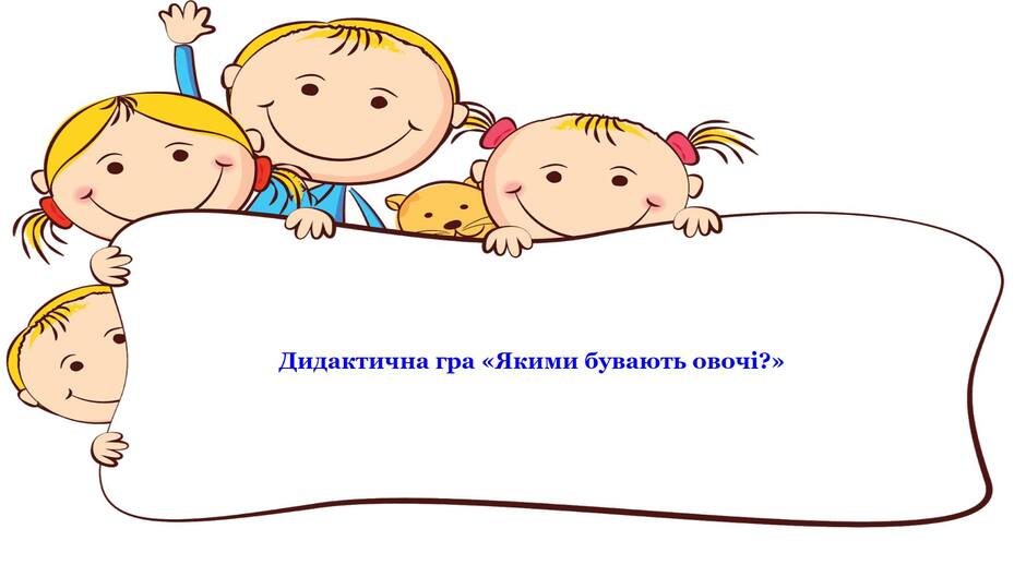 Можливо, це малюнок: дитина та текст