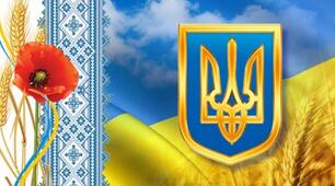 День Державності