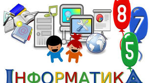 Урок в 3(4) класі з використанням онлайн-інструментів  під час дистанційної форми навчання.