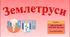 Презентація до уроку географії у 6 класі (НУШ) на тему «Землетруси».