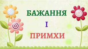 Заняття для дітей старшого дошкільного віку