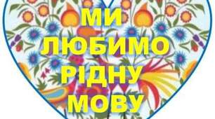 Вправи для корекції та закріплення знань з української мови 1 клас
