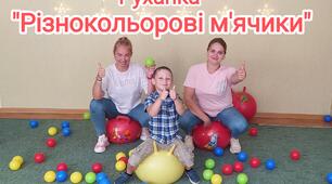 Руханка для дітей "Різнокольорові м'ячики"