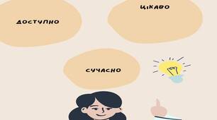 Ментальні карти . Використання майндмеппінгу в освітньому процесі.