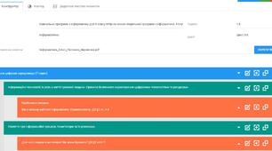 Навчальна програма з інформатики для 5 класу НУШ на основі модельної програми «Інформатика. 5-6 класи»  для закладів загальної середньої освіти (автори Пасічник О.В., Чернікова Л.А.) за підручником Інни Тріщук