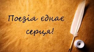 День поета