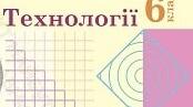 Презентація "Основи матеріалознавства. Деревина та матеріали з деревини"