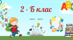 Таблички на двері для класів початкової школи.