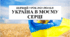 Презентація "Перший урок 2023-2024 н.р. "УКРАЇНА В МОЄМУ СЕРЦІ"