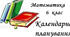 Календарне планування з математики для 6 класу НУШ