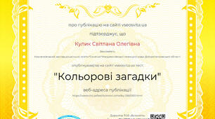 ЗРАЗКОВИЙ МАТЕРІАЛ 
