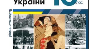 КТП Історія України 10 клас (70 годин)