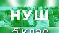 5 клас НУШ "МУЗИЧНЕ МИСТЕЦТВО" ІІ семестр